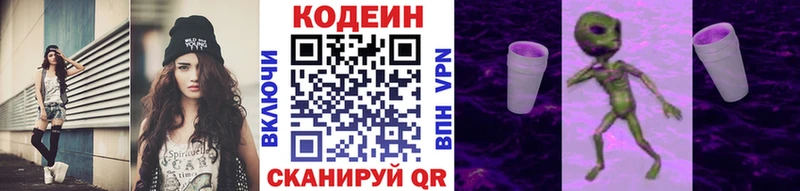 Кодеин напиток Lean (лин) Южно-Сухокумск