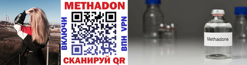 MEGA онион  Южно-Сухокумск  МЕТАДОН VHQ  купить  